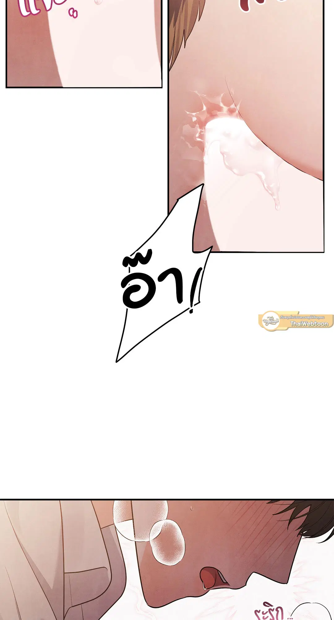 Roses and Champagne ตอนที่ 38.03 — page 58 of 71