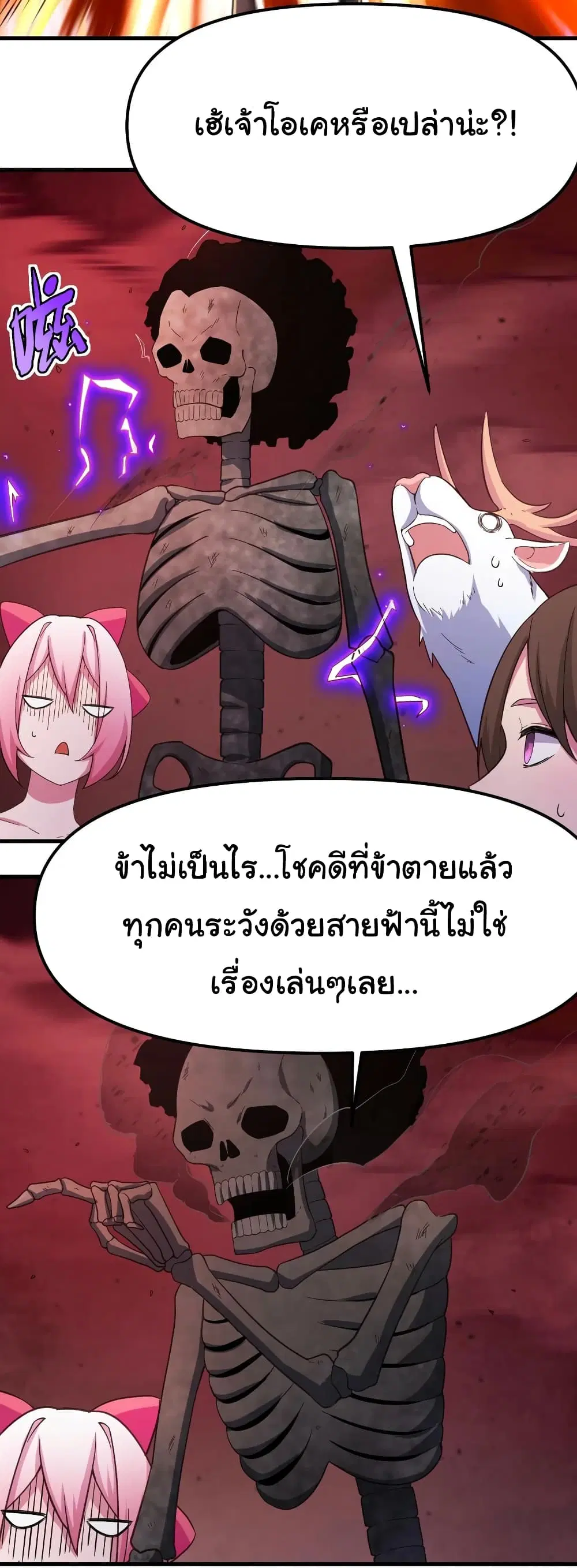 Super Harem Card ตอนที่ 157 — page 6 of 31