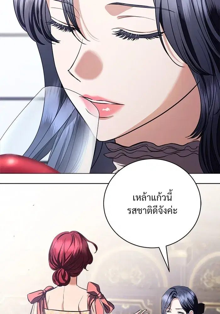 To My Husband’s Mistress ตอนที่ 39 — page 74 of 103