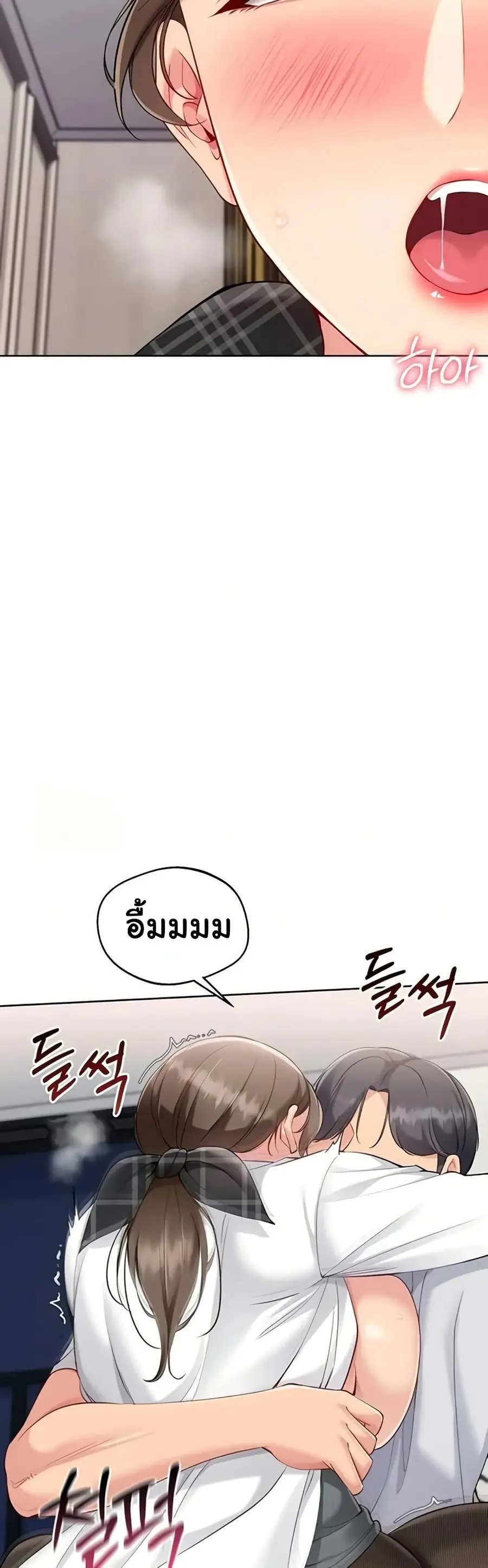 Set Up ตอนที่ 82 — page 46 of 51