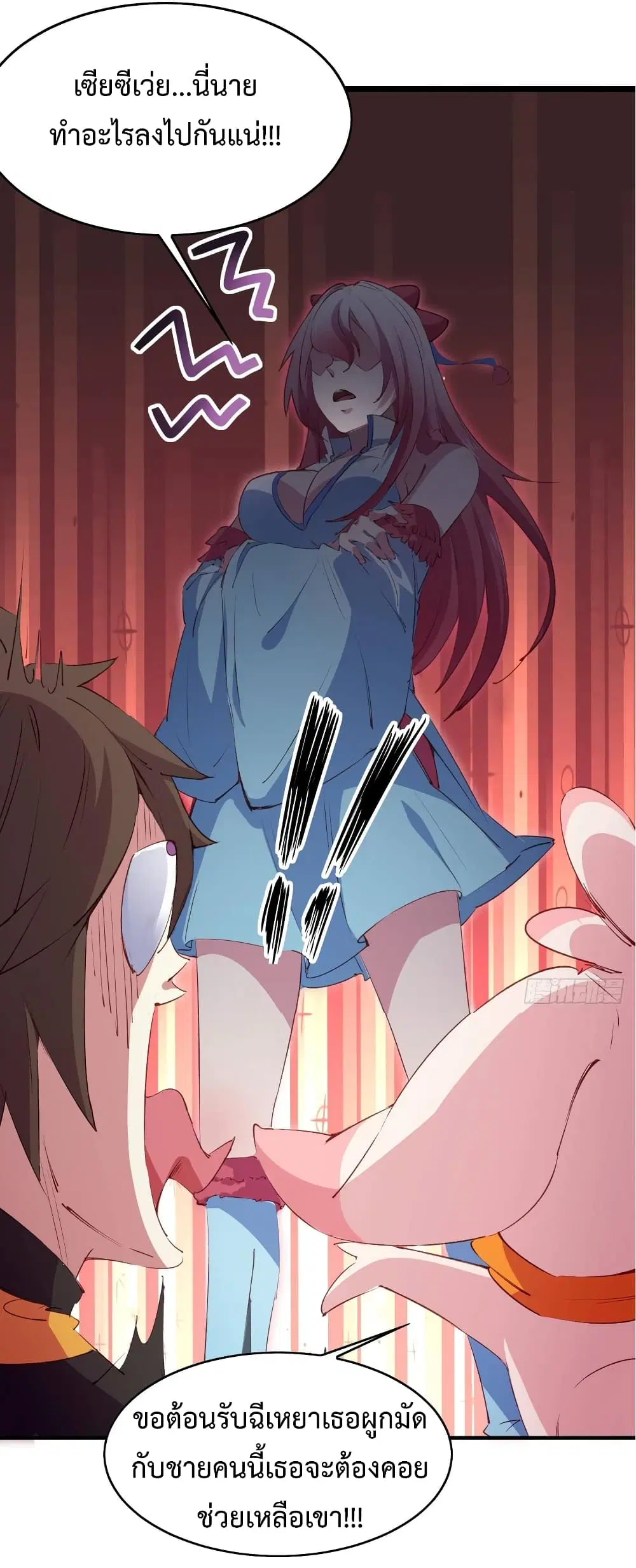 Super Harem Card ตอนที่ 10 — page 19 of 62