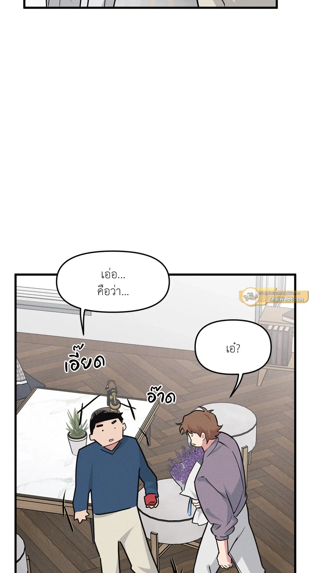Full Volume ตอนที่ 76.49 — page 61 of 65