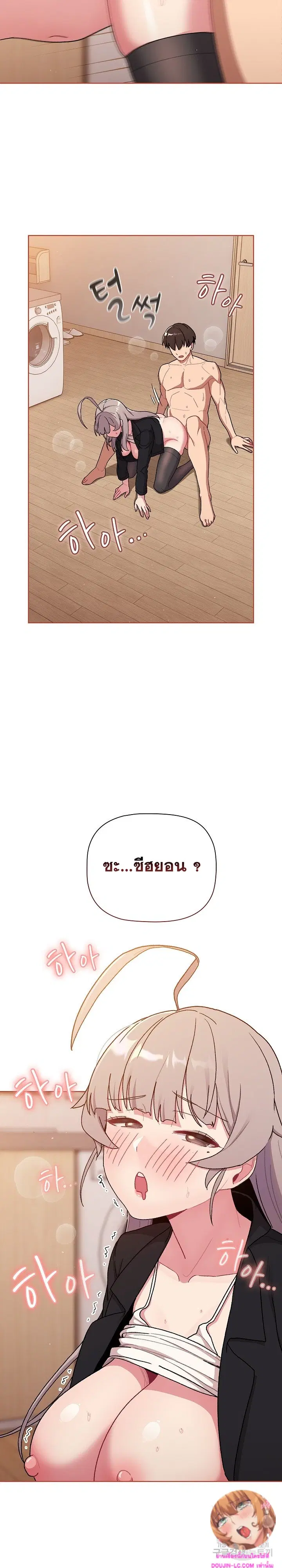 What Do I Do Now? ตอนที่ 75 — page 16 of 25