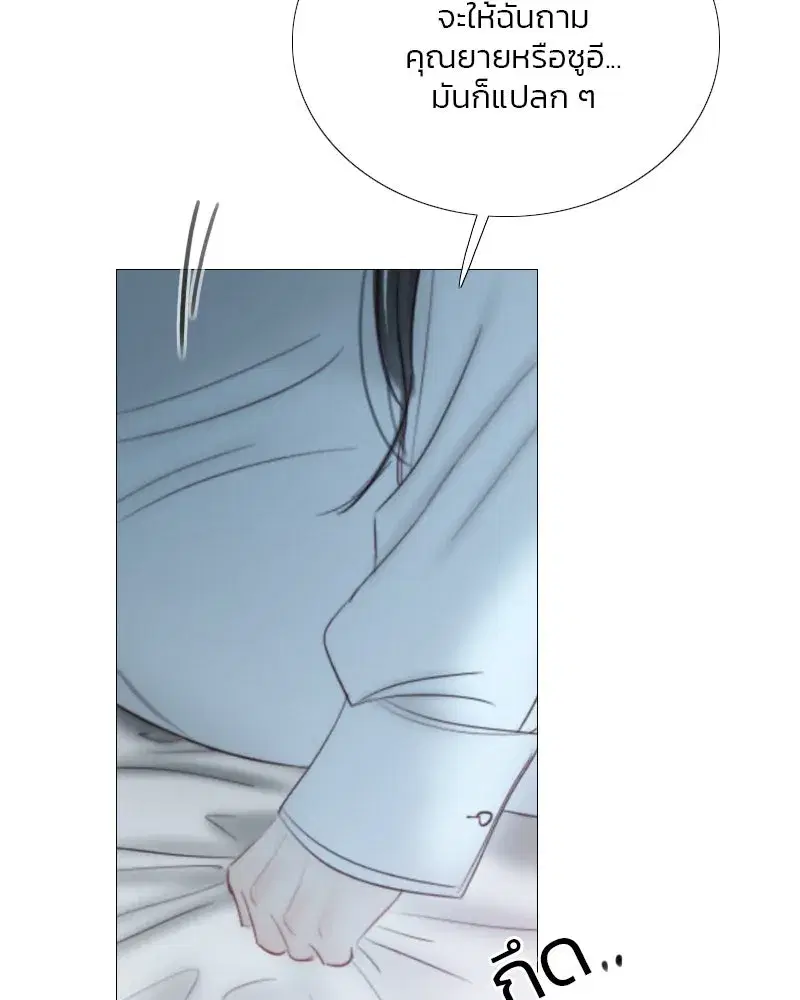 Serena ตอนที่ 75 — page 79 of 131
