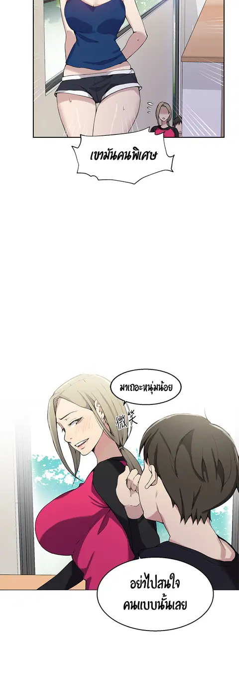 Secret Class ตอนที่ 31 — page 27 of 45