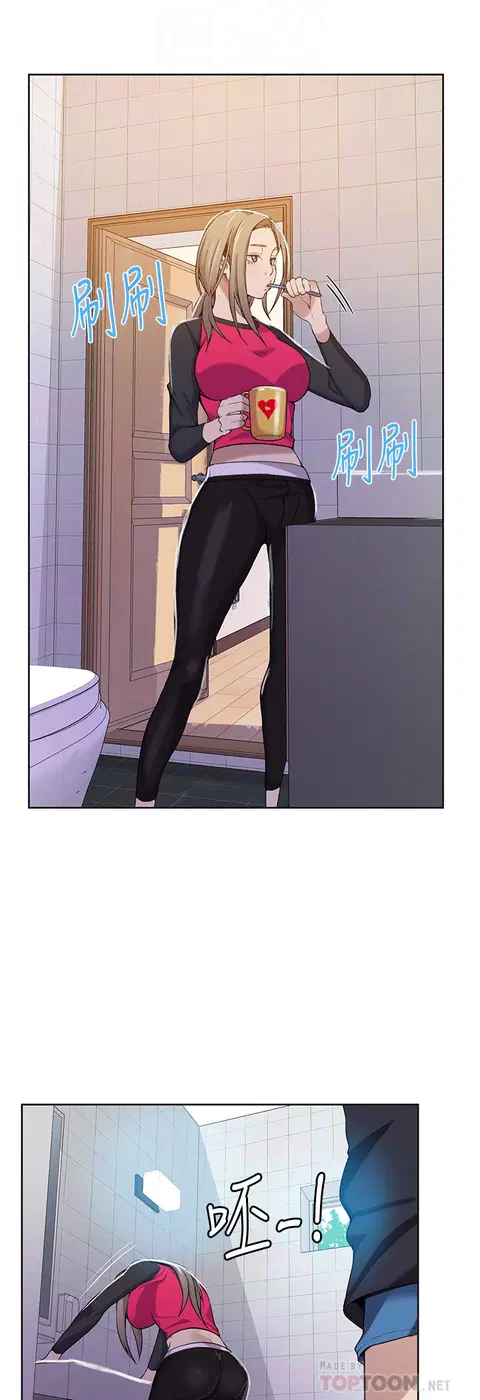 Secret Class ตอนที่ 31 — page 29 of 45