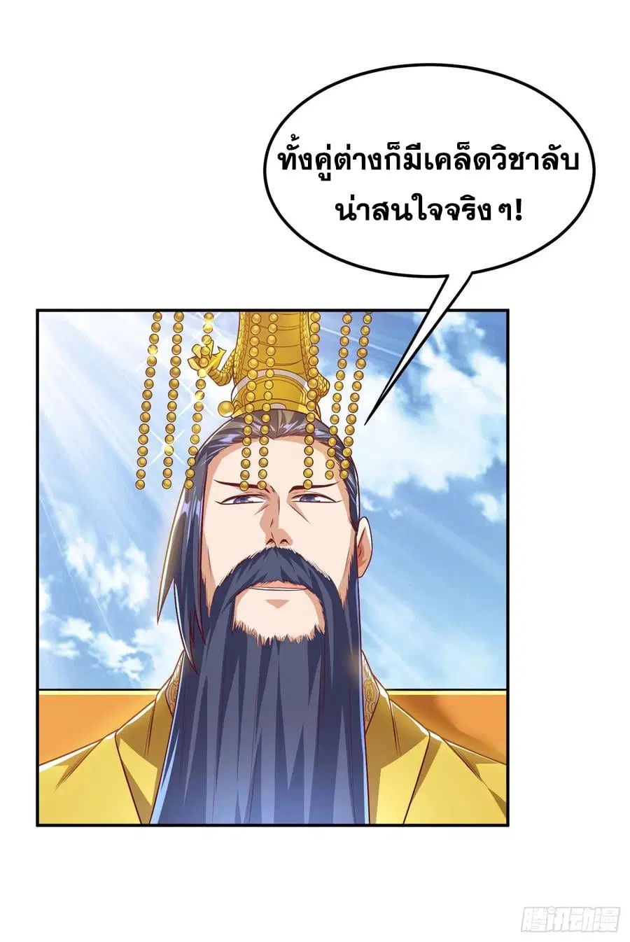Wu Ni ตอนที่ 162 — page 4 of 38