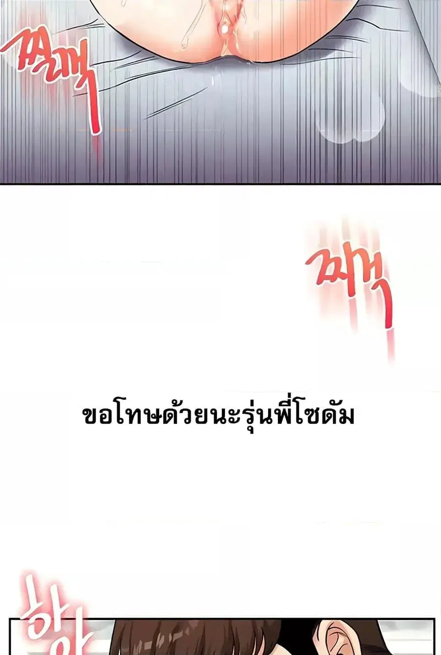 Relationship Reversal ตอนที่ 27 — page 4 of 121