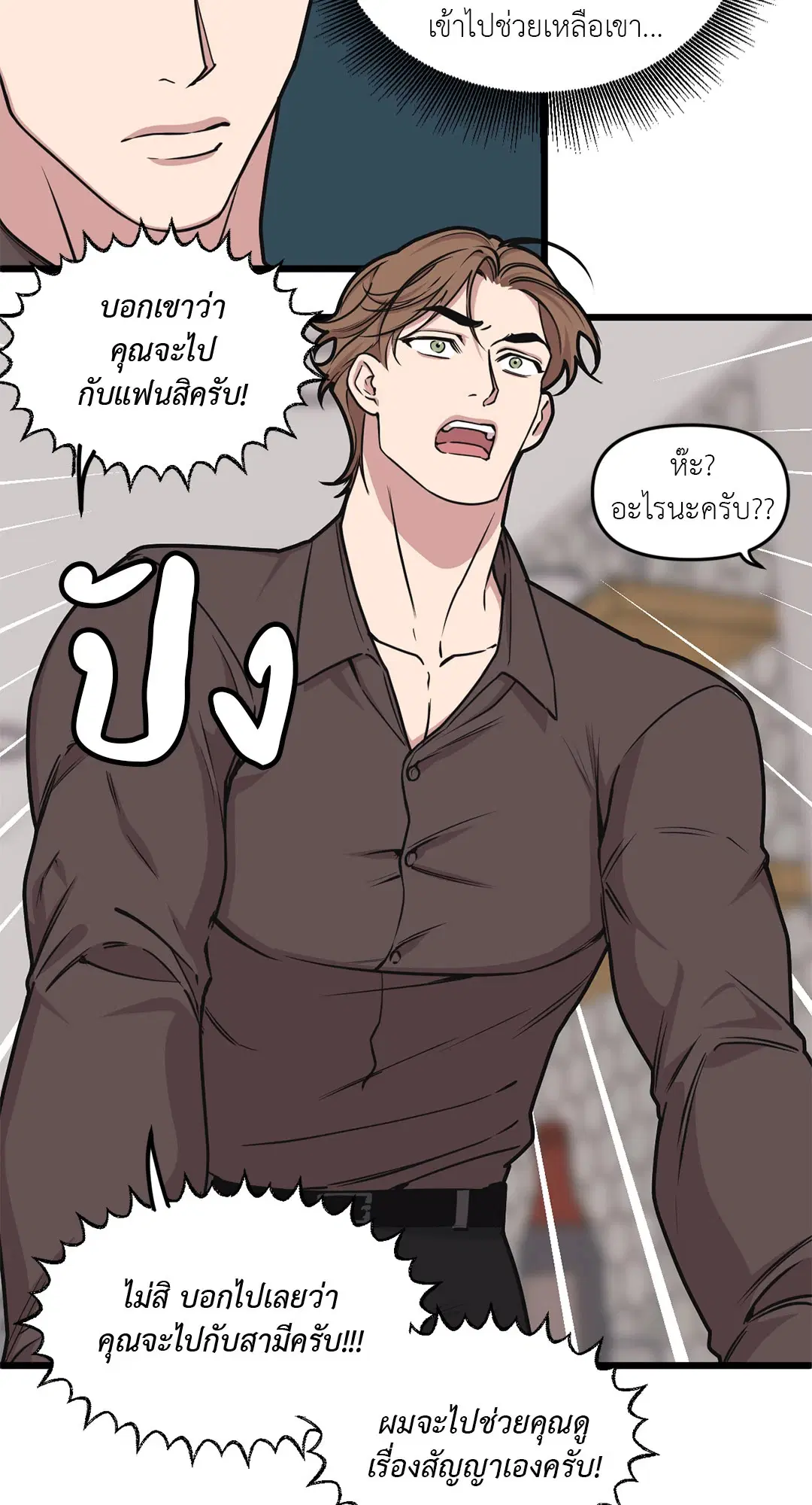 Full Volume ตอนที่ 59 — page 38 of 63