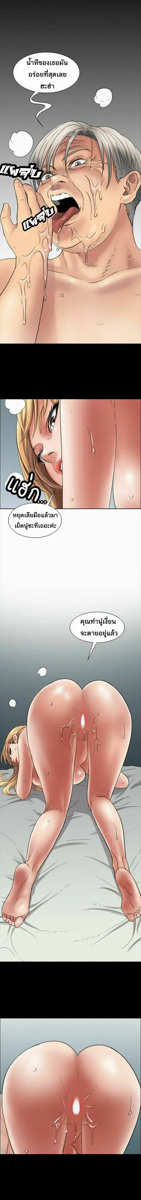 Queen Bee ตอนที่ 14 — page 8 of 12