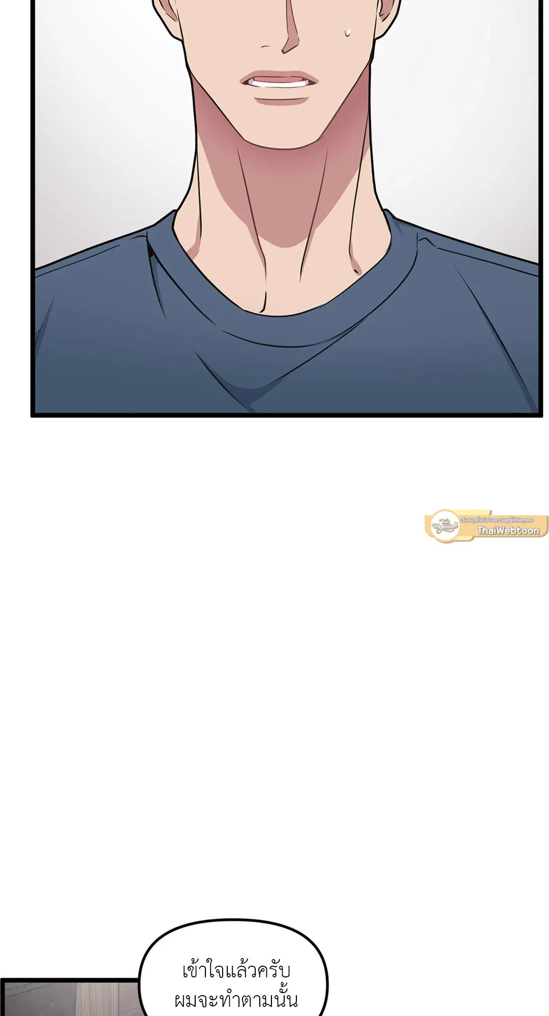 Full Volume ตอนที่ 70 — page 19 of 60