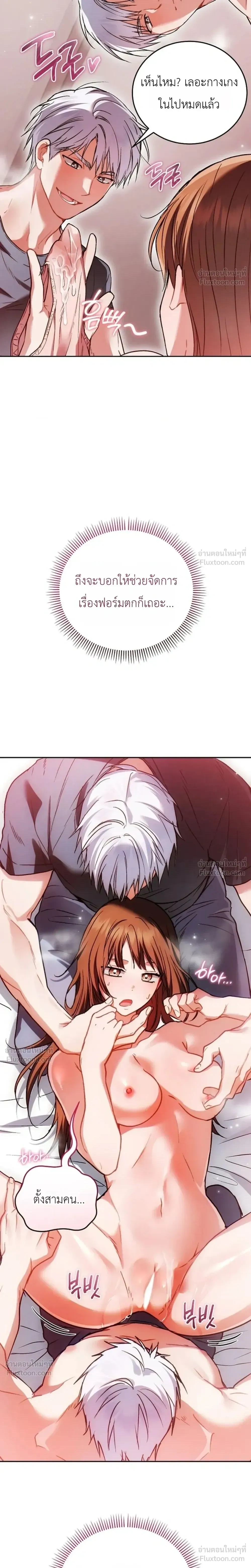 The Basketball Team’s Naughty Secret – ความลับเสียวๆ ของ ทีมบาสเก็ตบอล ตอนที่ 2 — page 6 of 33