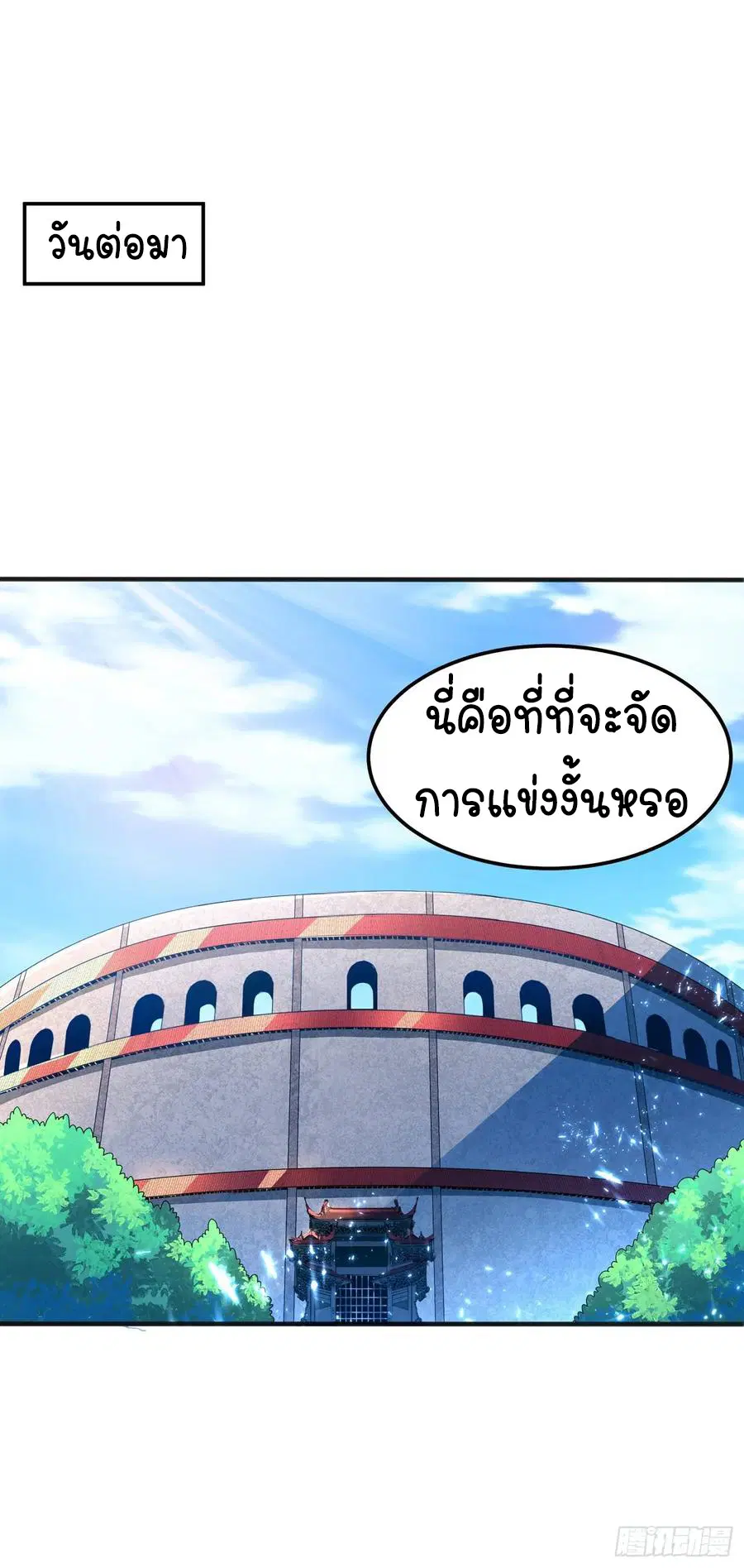 Wu Ni ตอนที่ 49 — page 10 of 44