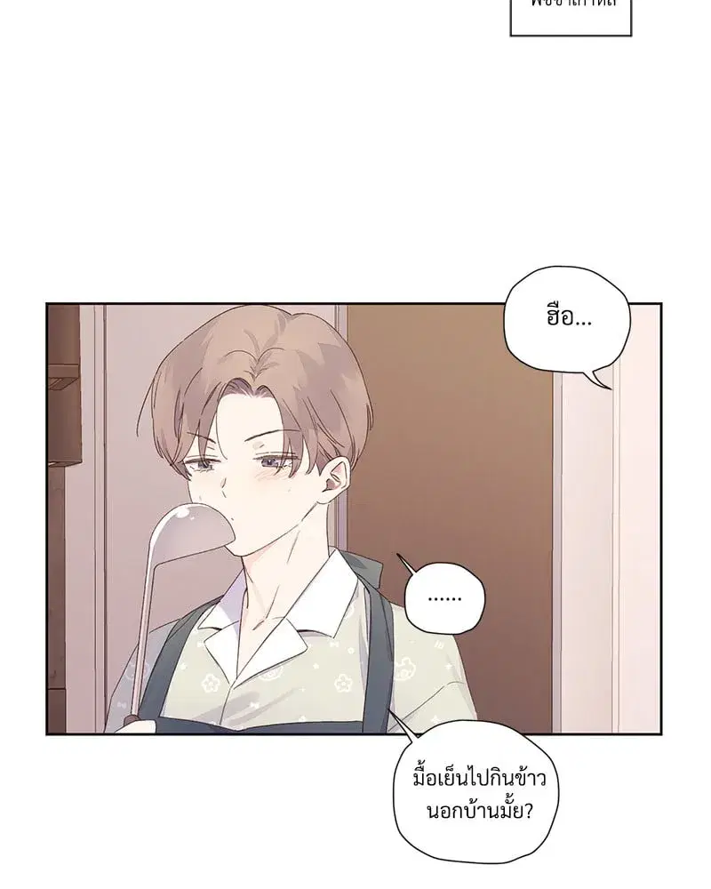 4 Week Lovers ตอนที่ 106 — page 32 of 63