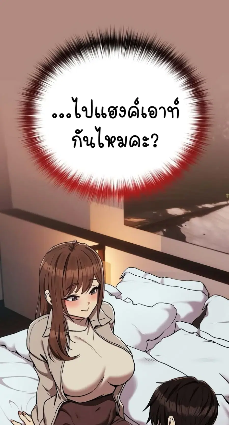 After Work Love Affairs ตอนที่ 28 — page 60 of 64