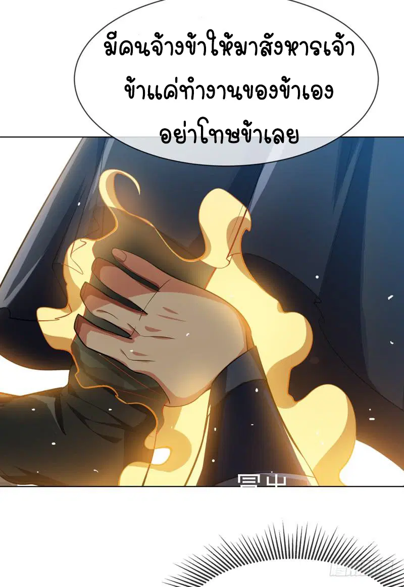 Wu Ni ตอนที่ 16 — page 11 of 39