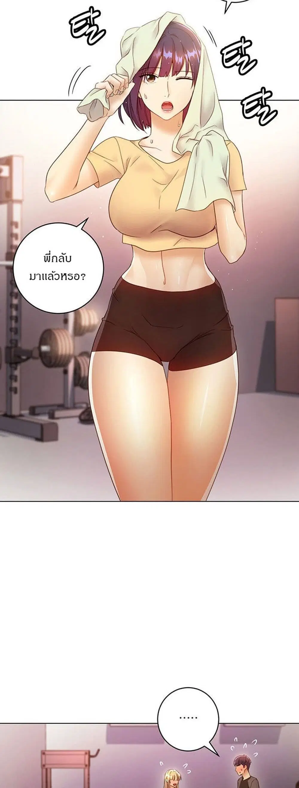 Stepmother Friends ตอนที่ 41 — page 44 of 50