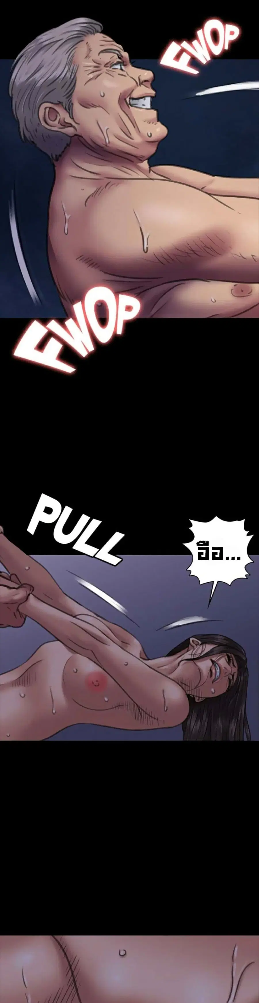 Queen Bee ตอนที่ 63 — page 24 of 51