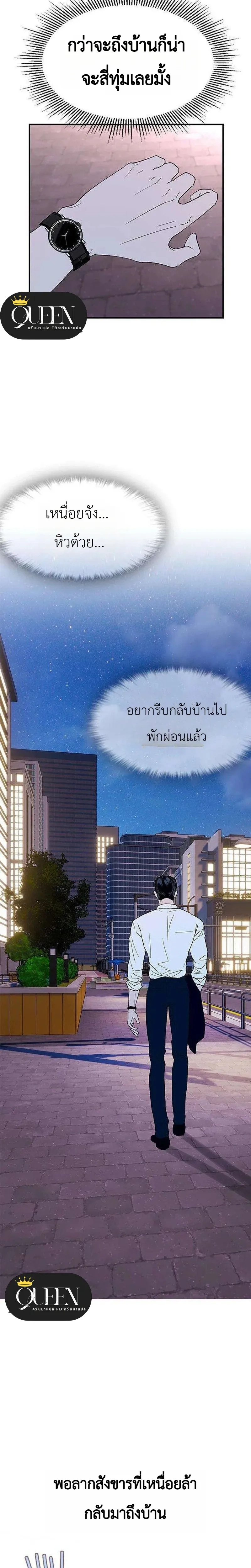 My Sexy Snail Bride – เจ้าสาวหอยสุดเซ็กซี่ ตอนที่ 1 — page 2 of 30