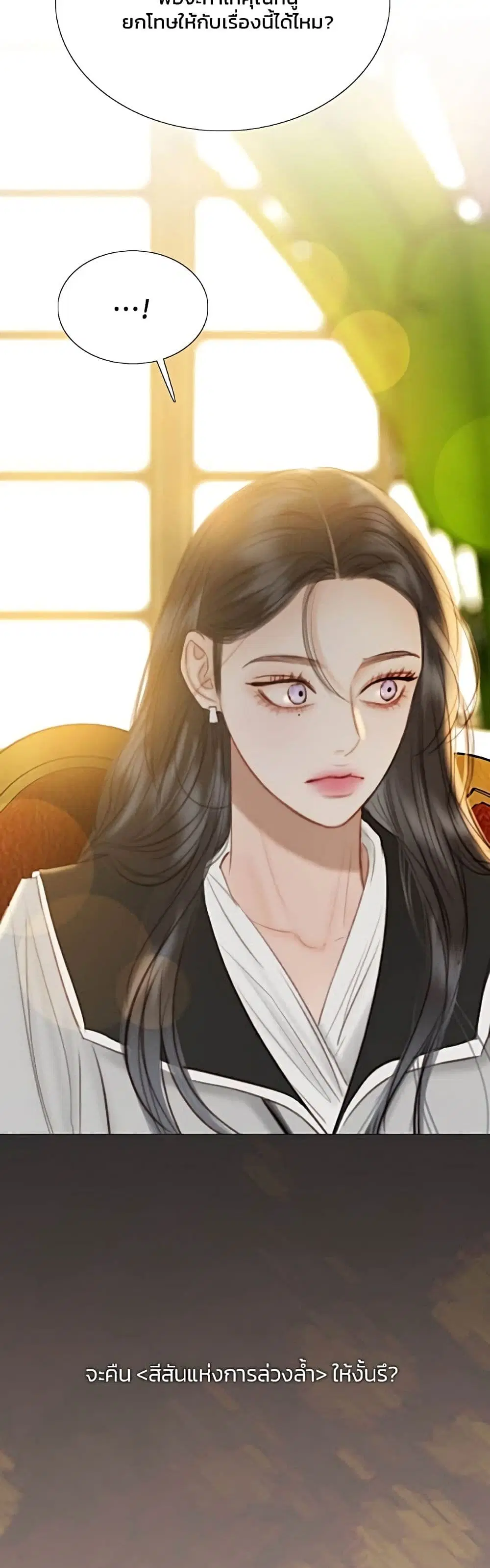 Serena ตอนที่ 64 — page 3 of 62