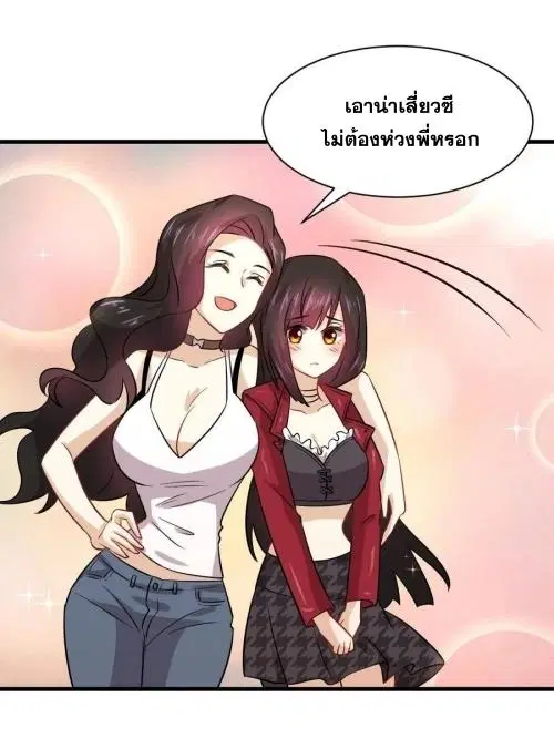 Immortal Swordsman in the Reverse World ตอนที่ 129 — page 45 of 50