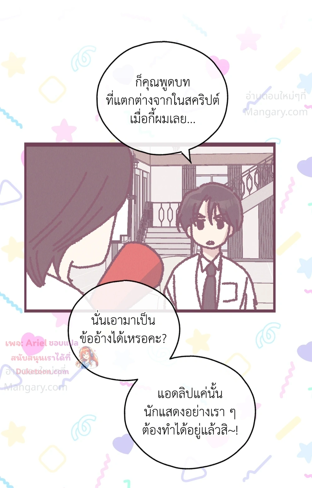 PAYBACK ตอนที่ 99 — page 48 of 96