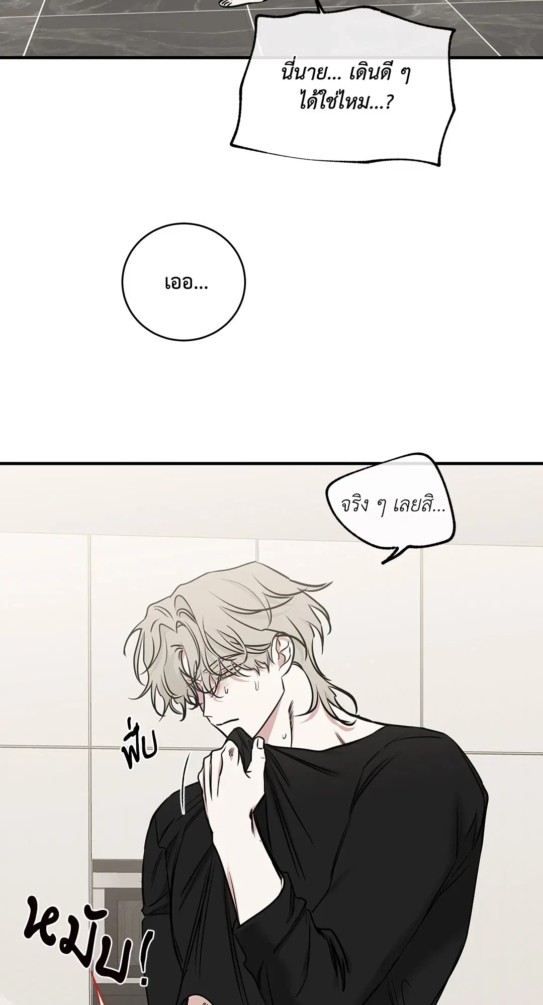 Low Tide in Twilight ตอนที่ 98 — page 28 of 75