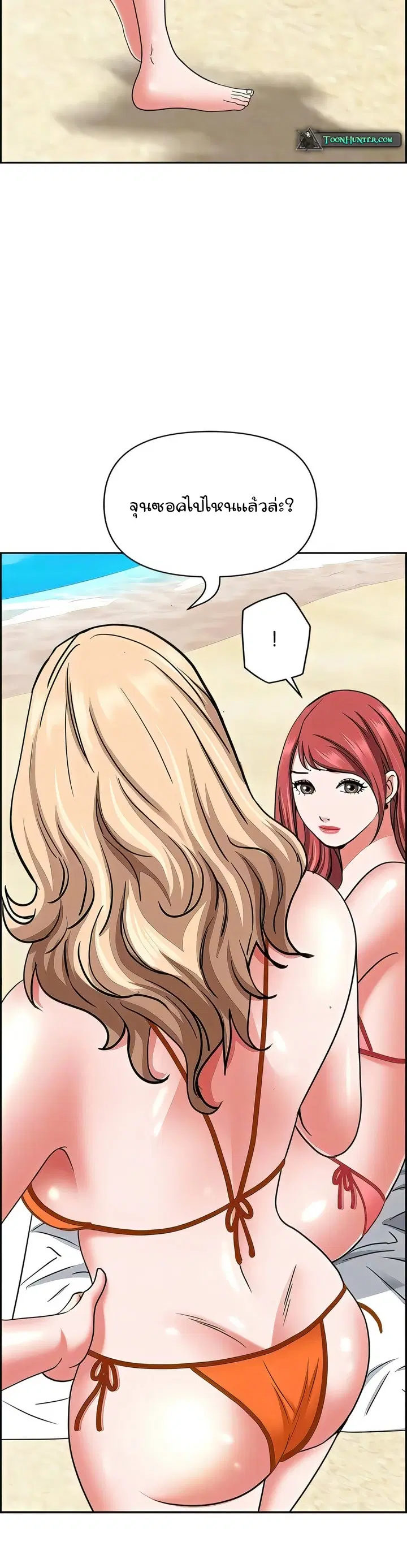 Living With A Milf ตอนที่ 92 — page 27 of 48