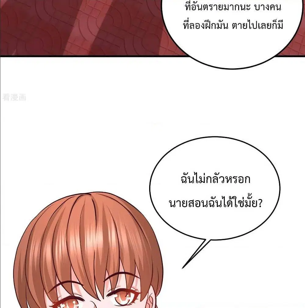 Dragon King Hall ตอนที่ 50 — page 33 of 64