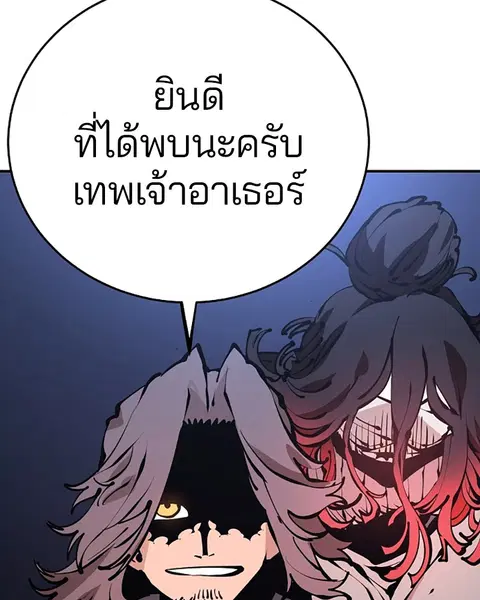 The Player ตอนที่ 74 — page 22 of 127