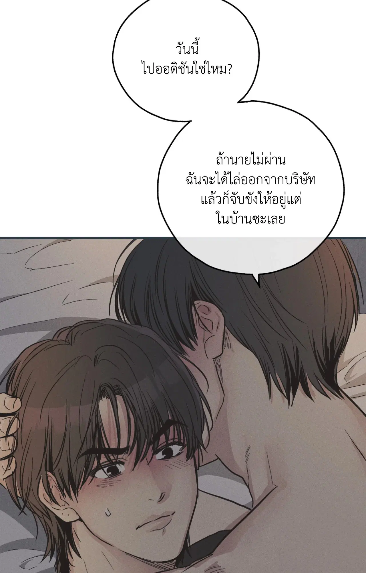 PAYBACK ตอนที่ 95.09 — page 22 of 105