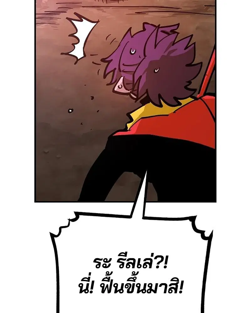 The Player ตอนที่ 168 — page 52 of 171