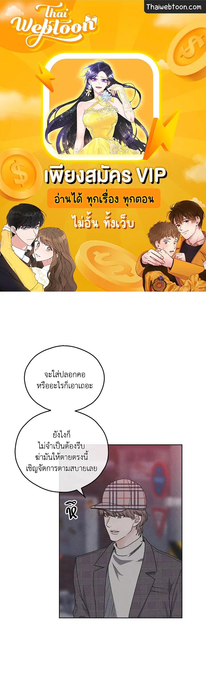PAYBACK ตอนที่ 59 — page 1 of 85