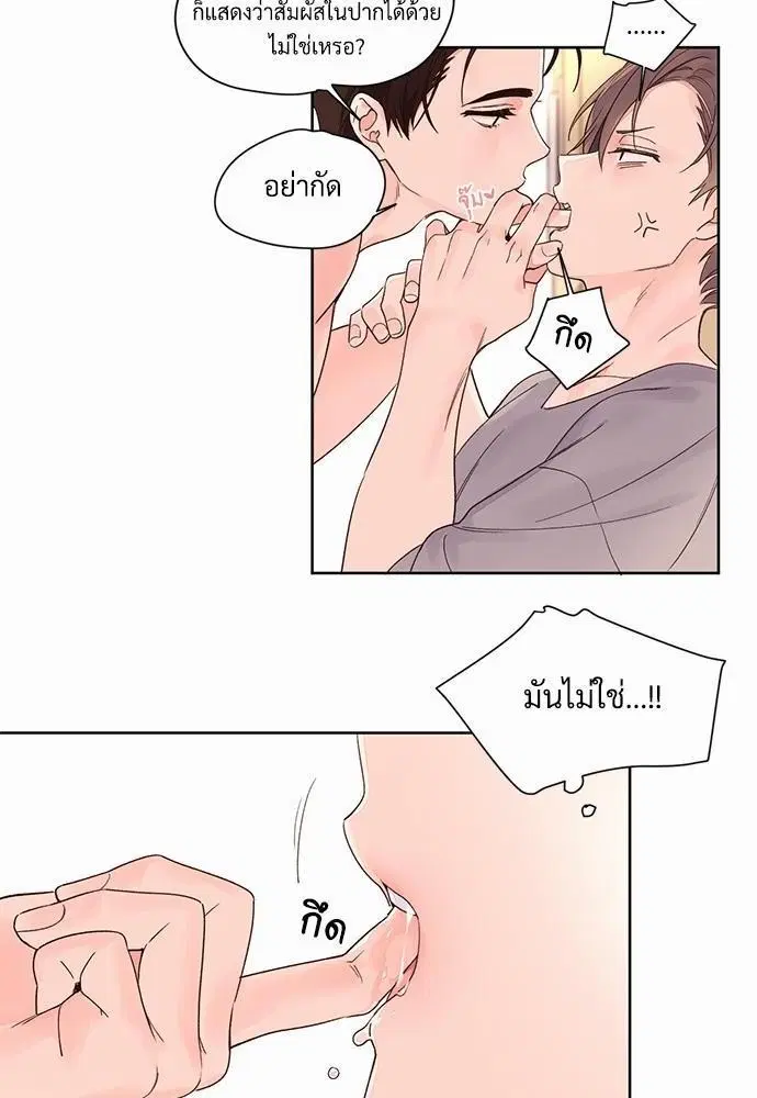 4 Week Lovers ตอนที่ 5 — page 25 of 36