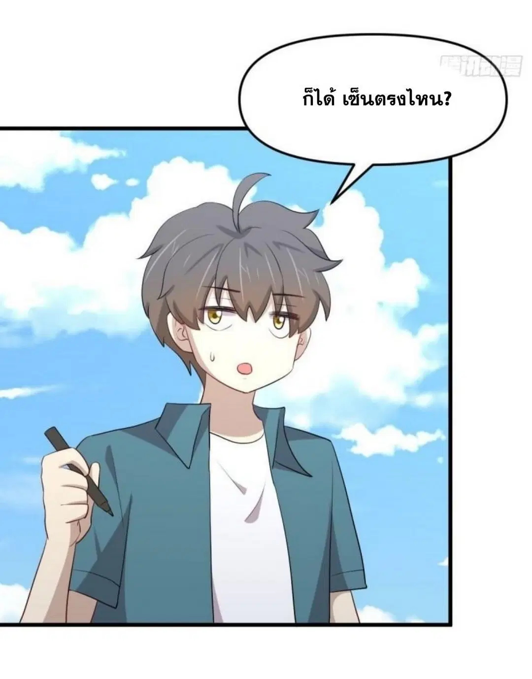 Immortal Swordsman in the Reverse World ตอนที่ 296 — page 15 of 48