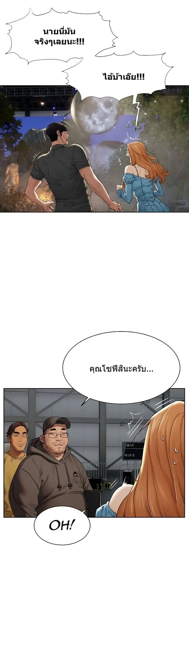 Silent War ตอนที่ 150 — page 16 of 34