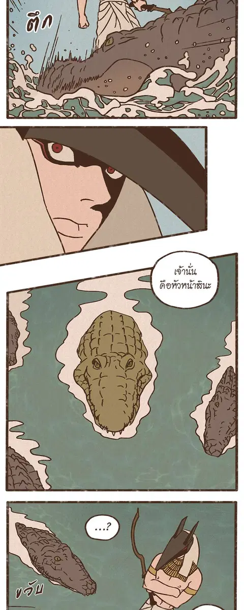 ENNEAD ตอนที่ 6 — page 9 of 27