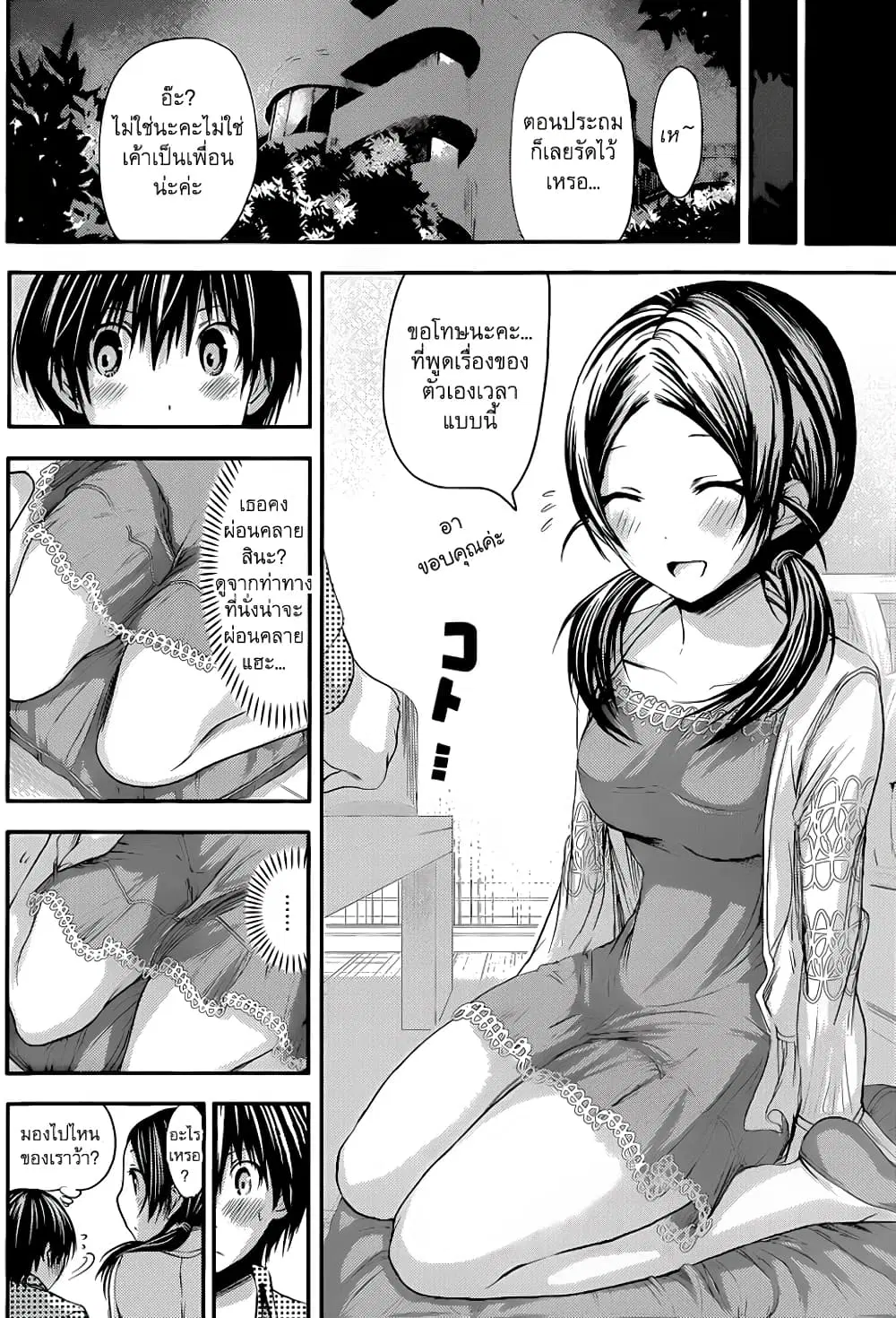 Minamoto-kun Monogatari ตอนที่ 77 — page 5 of 9