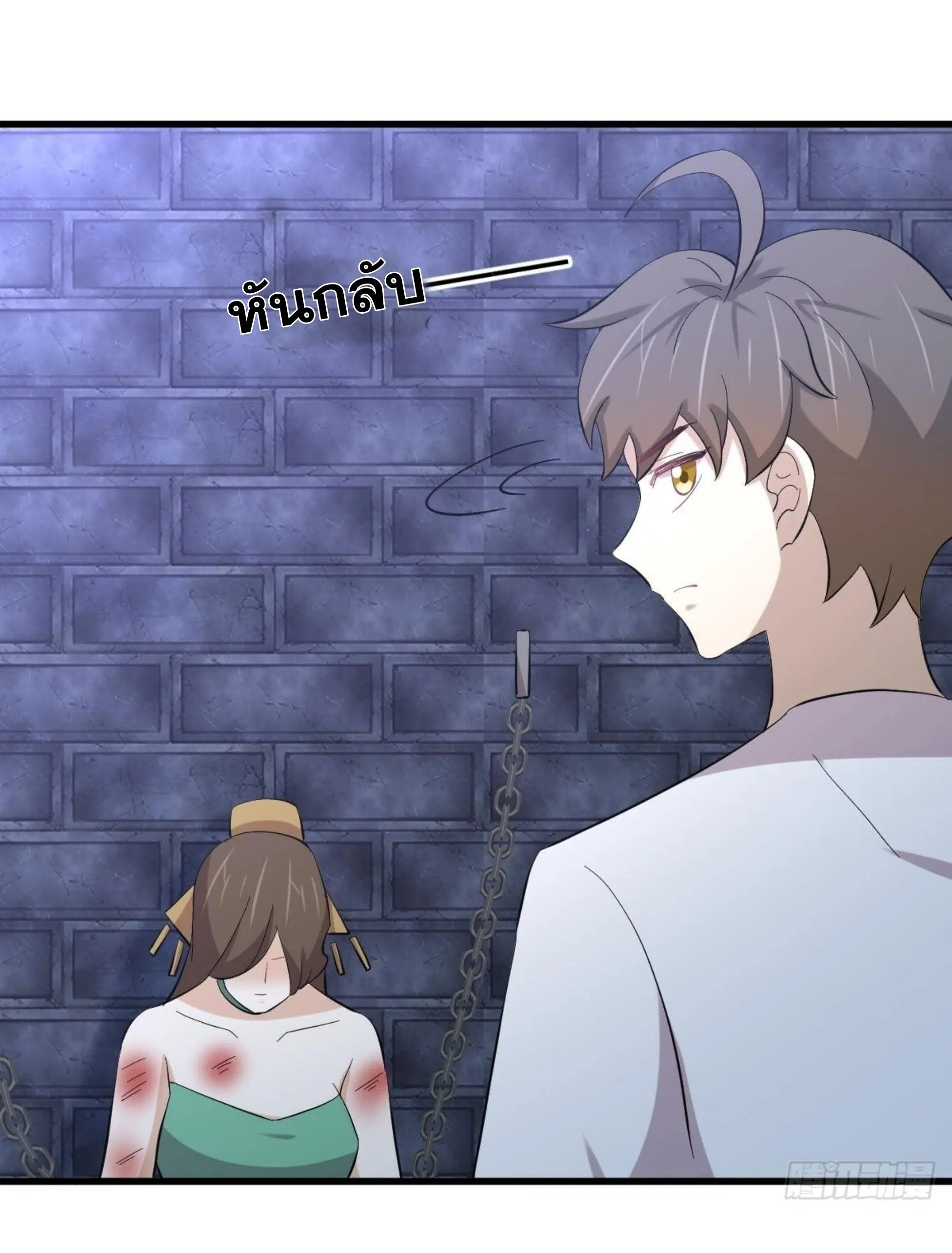 Immortal Swordsman in the Reverse World ตอนที่ 335 — page 5 of 46