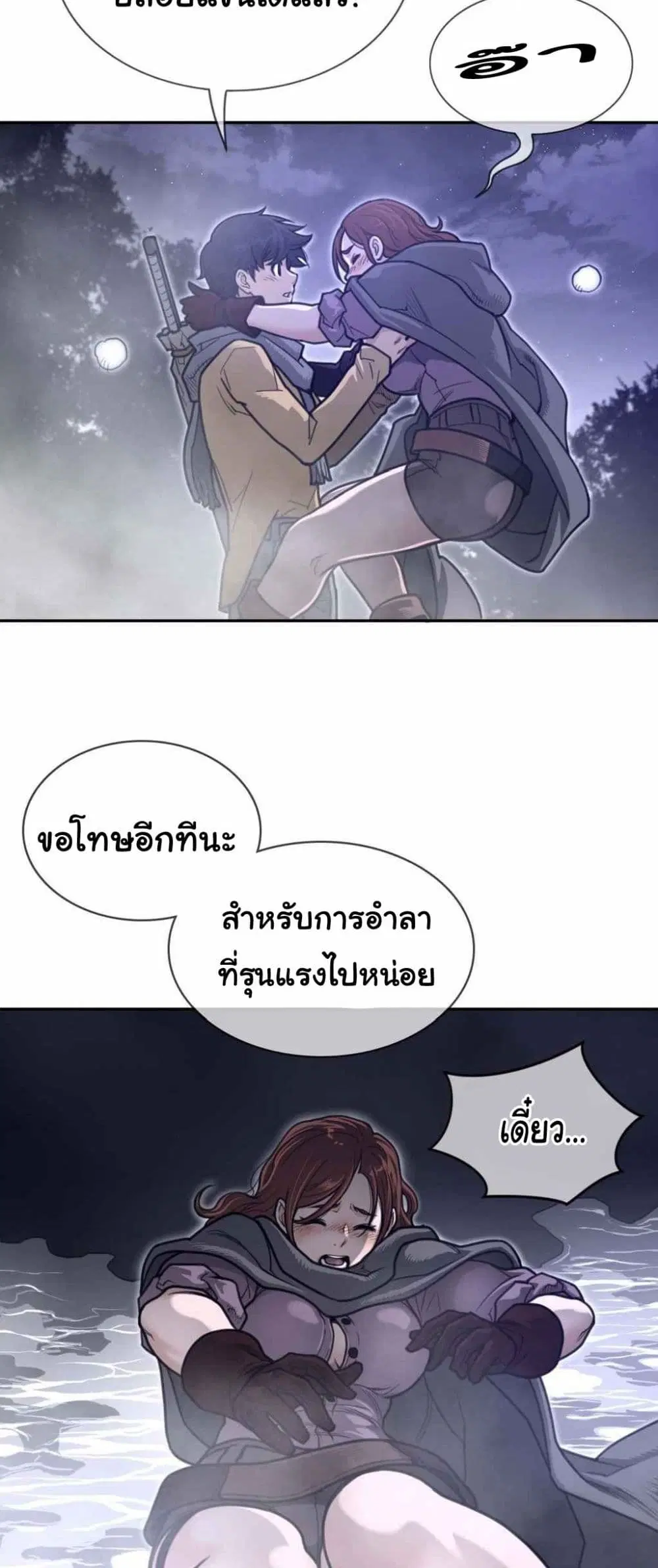Perfect Half ตอนที่ 174 — page 5 of 30
