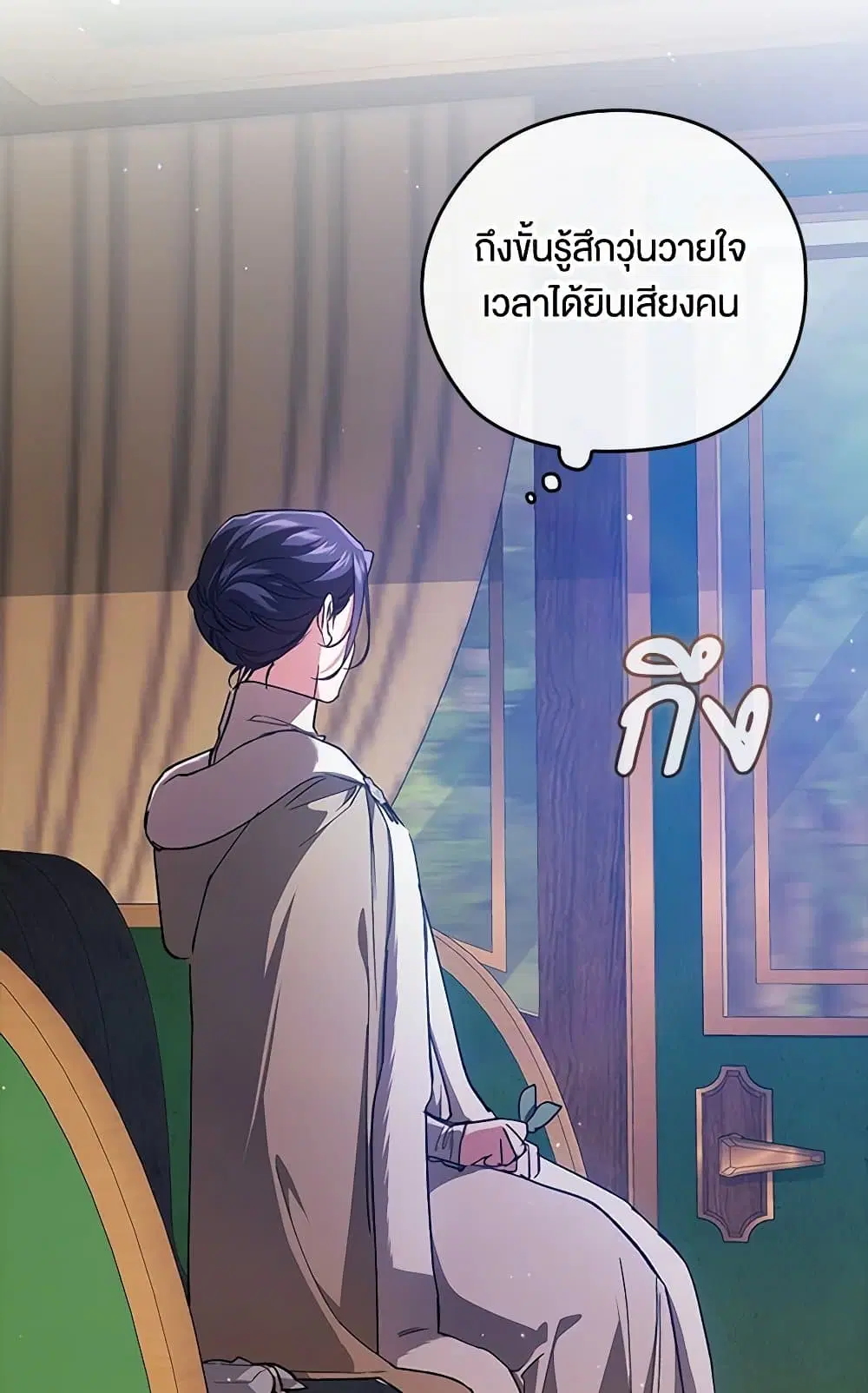 The Broken Ring – This Marriage Will Fail Anyway ตอนที่ 73 — page 81 of 88