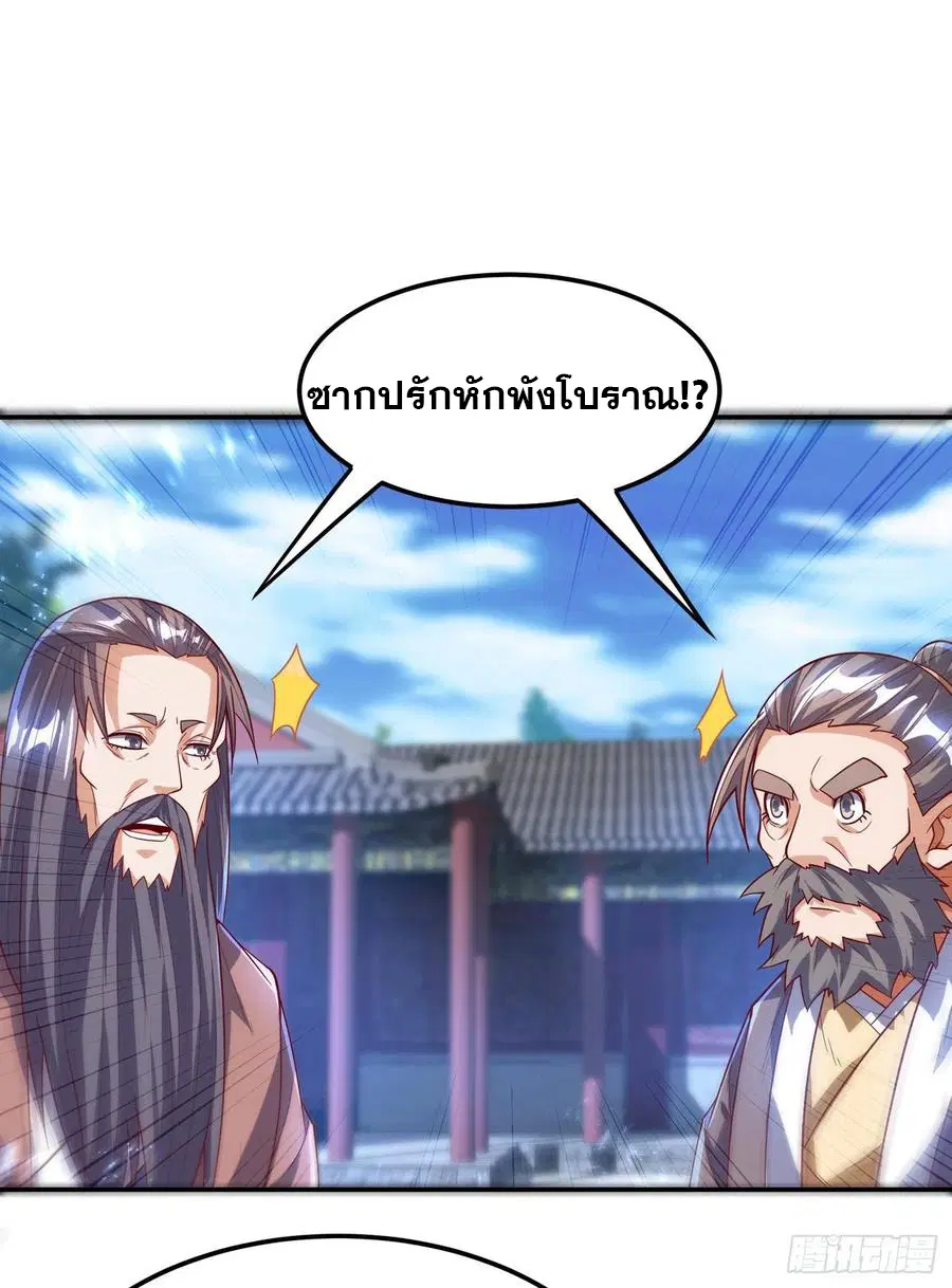 Wu Ni ตอนที่ 103 — page 5 of 38