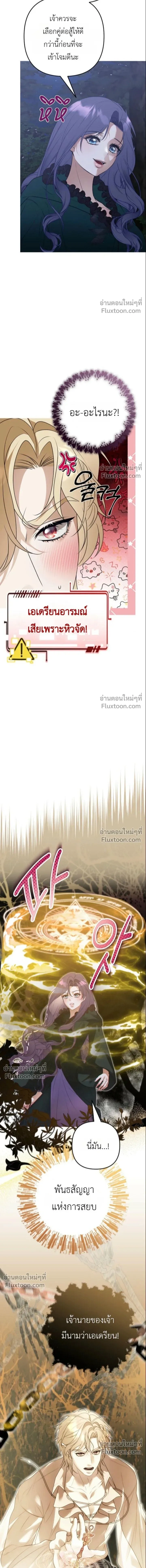 Bite-Sized Pure Love Training – การฝึกฝนรักแท้พอดีคำ ตอนที่ 1 — page 8 of 20