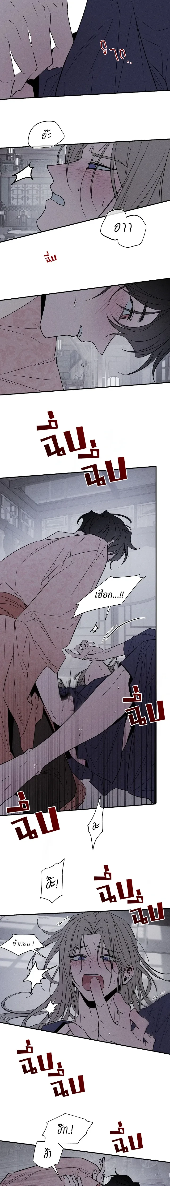 Isegye Noyyeju – ทาสในต่างโลก ตอนที่ 2 — page 10 of 19
