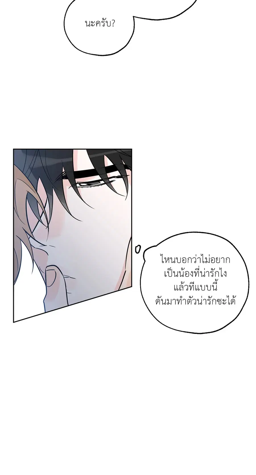 Lucky Paradise ตอนที่ 27 — page 59 of 78