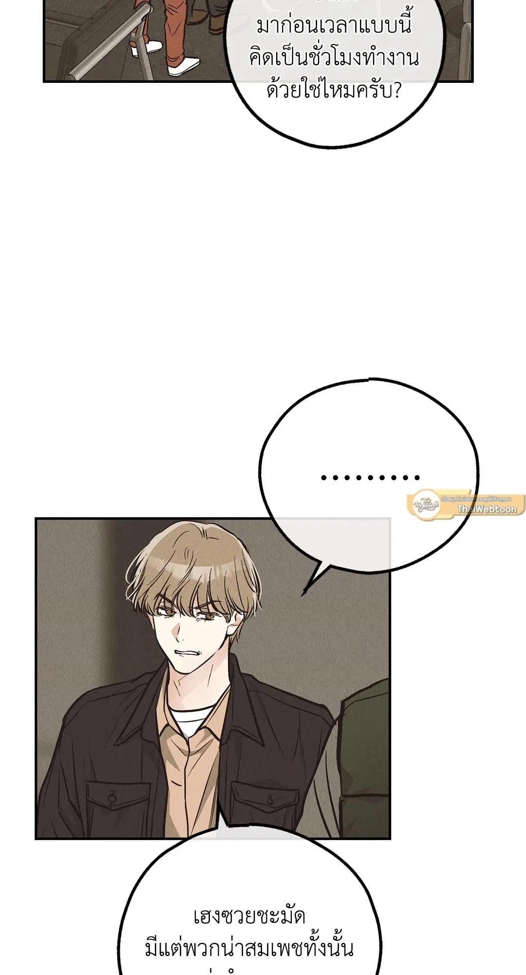 PAYBACK ตอนที่ 69 — page 58 of 87