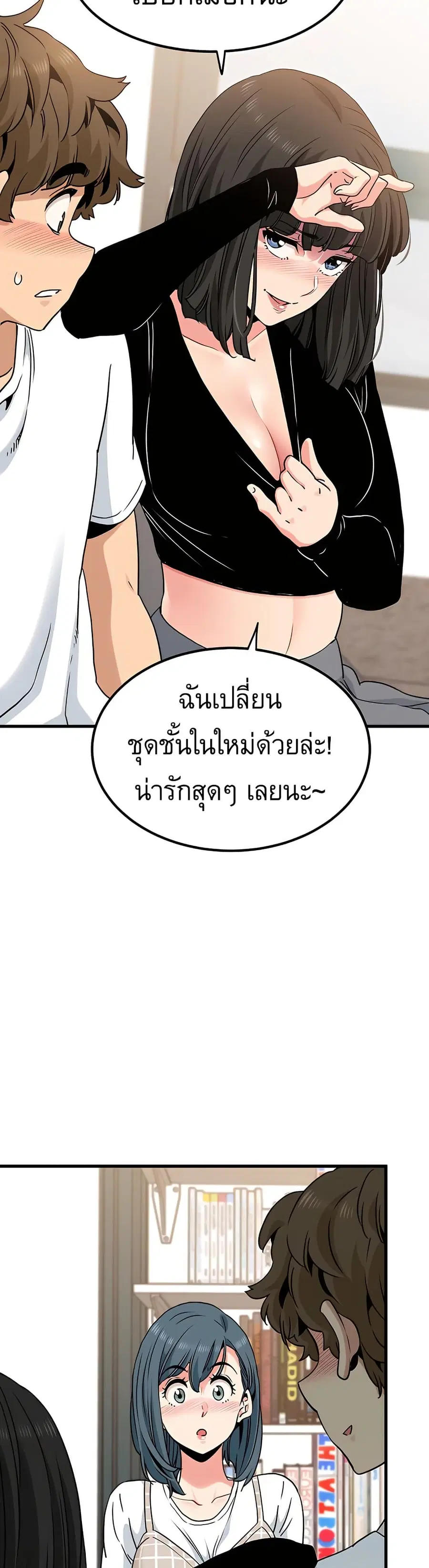 The Turning Point ตอนที่ 69 — page 45 of 50