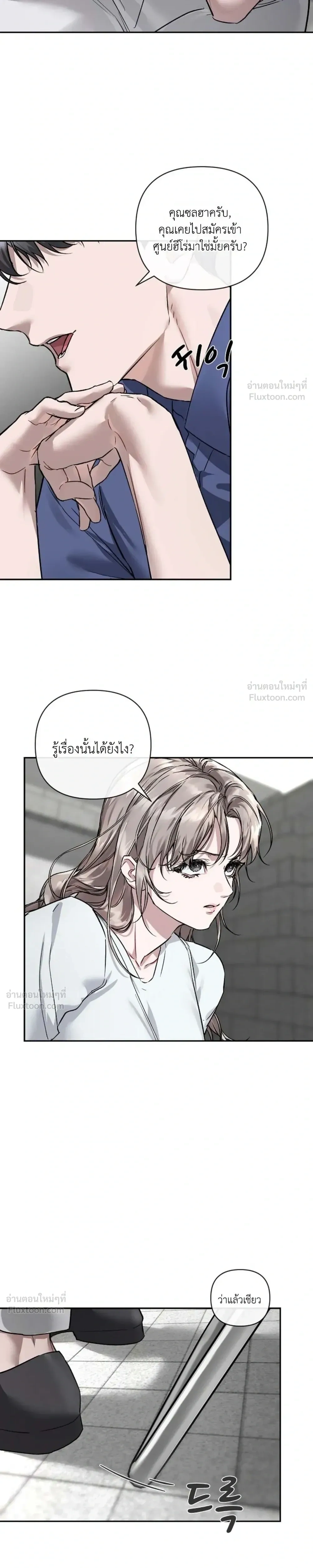 The Healer Villainess and the Perverted Hero – ยัยวายร้ายสายฮิล…กับนายฮีโร่จอมหื่น ตอนที่ 1 — page 27 of 32