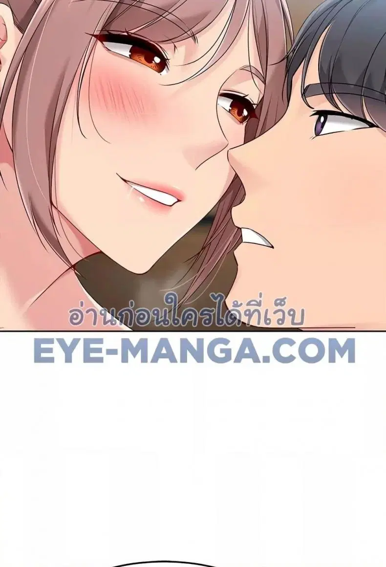 Set It! ตอนที่ 46 — page 5 of 118
