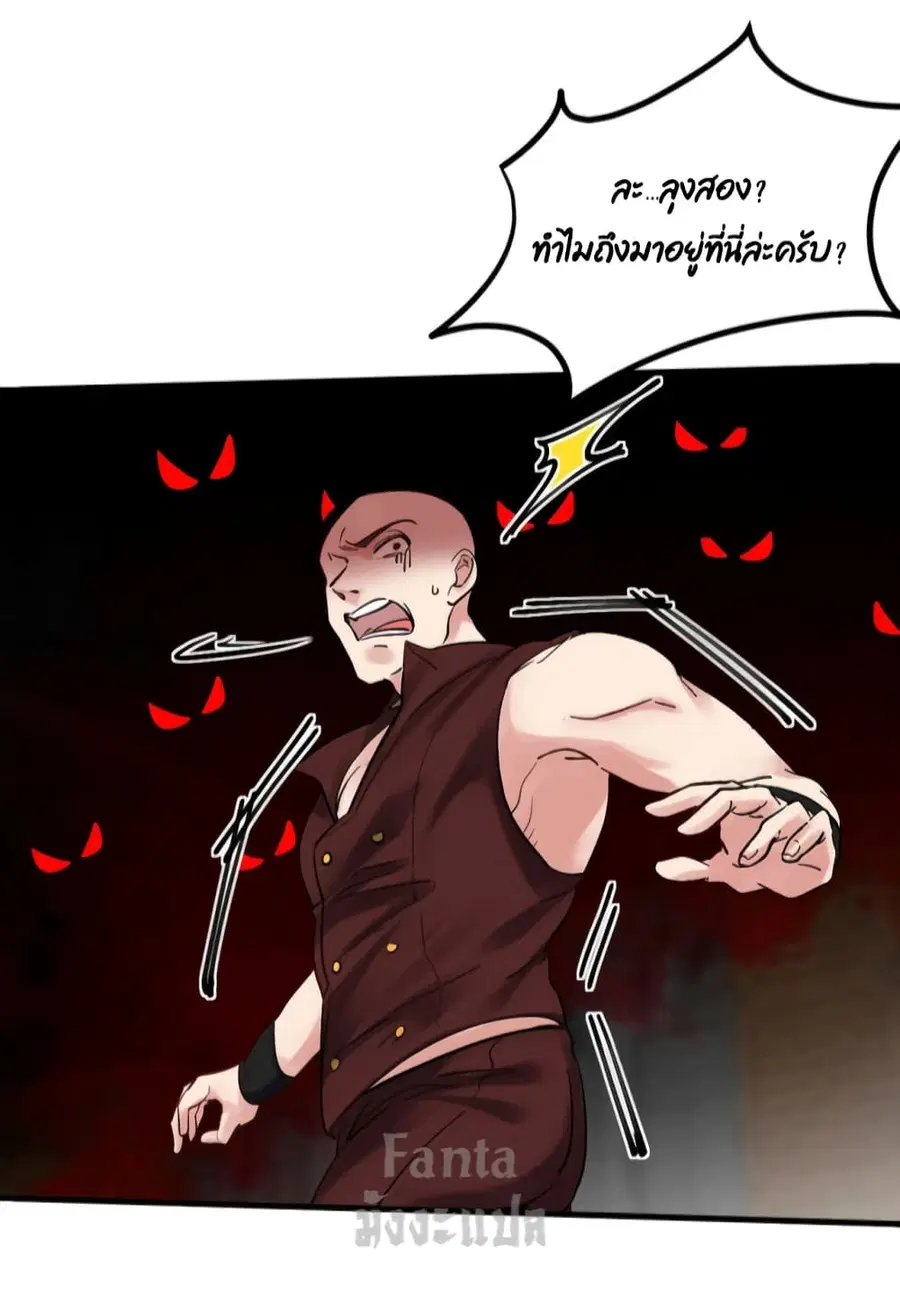 Dragon King Hall ตอนที่ 148 — page 6 of 33